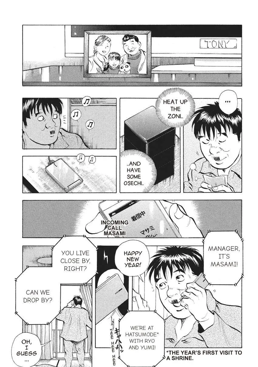 Gourmet King Kukingu Special Chapter 10 page 5 - 
