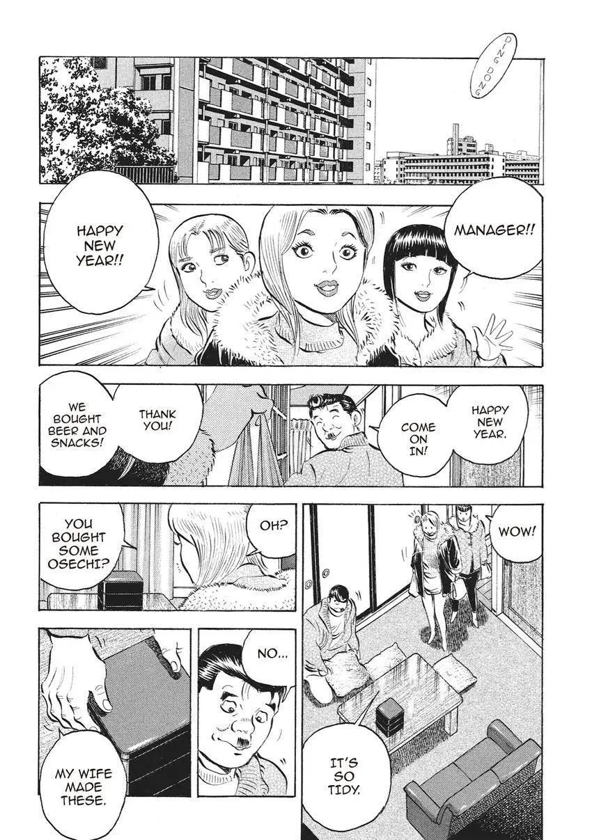 Gourmet King Kukingu Special Chapter 10 page 6 - 