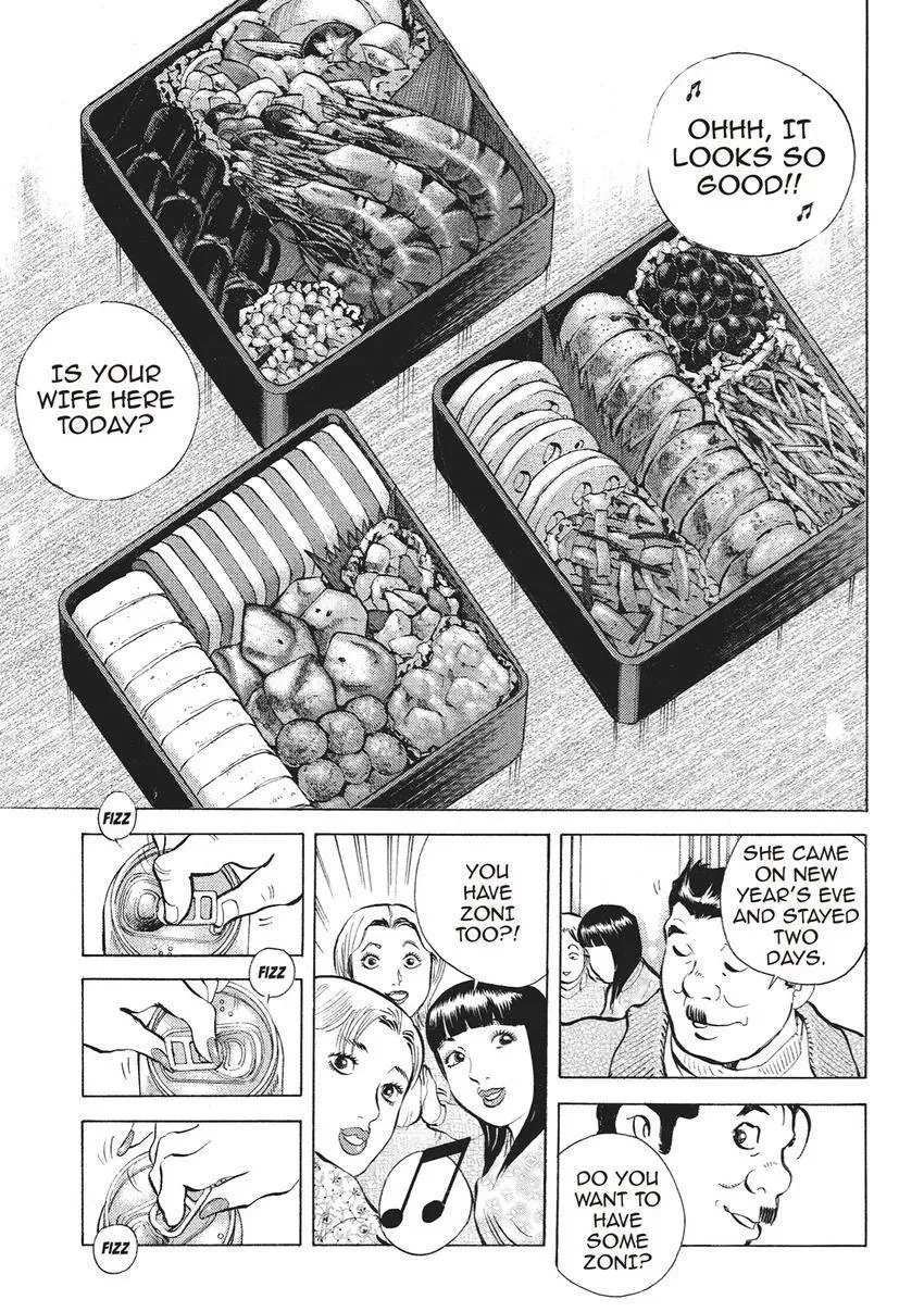 Gourmet King Kukingu Special Chapter 10 page 7 - 