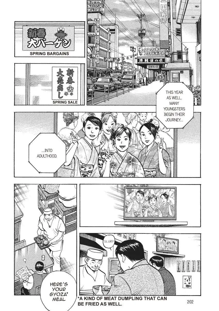 Gourmet King Kukingu Special Chapter 11 page 2 - 