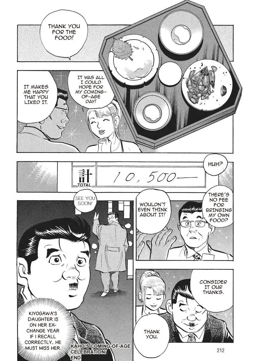 Gourmet King Kukingu Special Chapter 11 page 12 - 