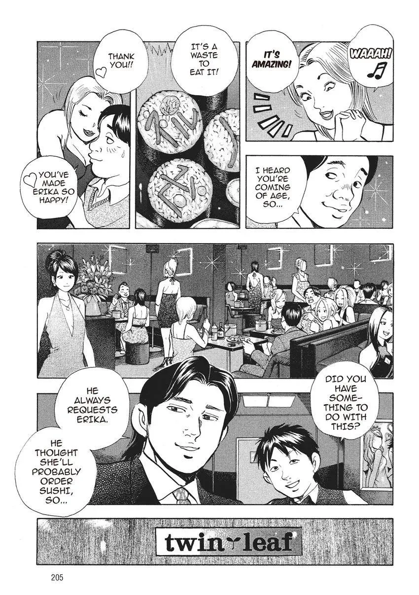 Gourmet King Kukingu Special Chapter 11 page 5 - 