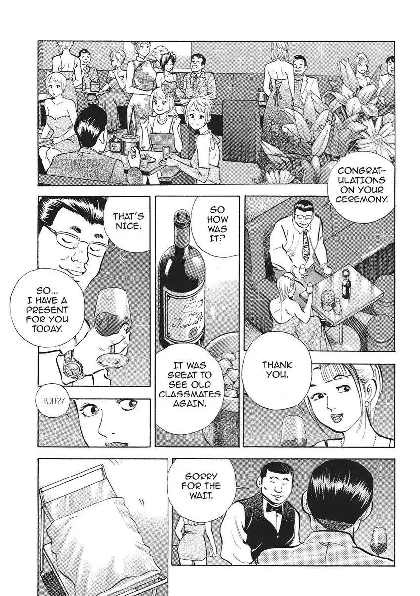 Gourmet King Kukingu Special Chapter 11 page 7 - 