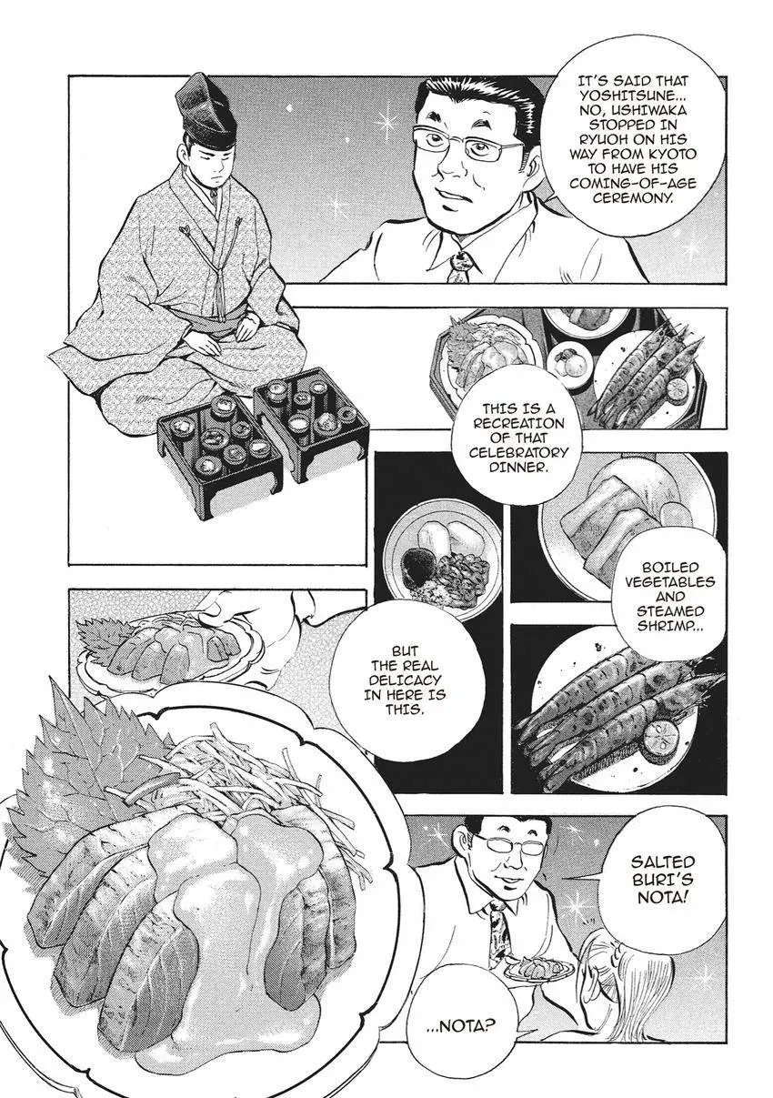 Gourmet King Kukingu Special Chapter 11 page 9 - 