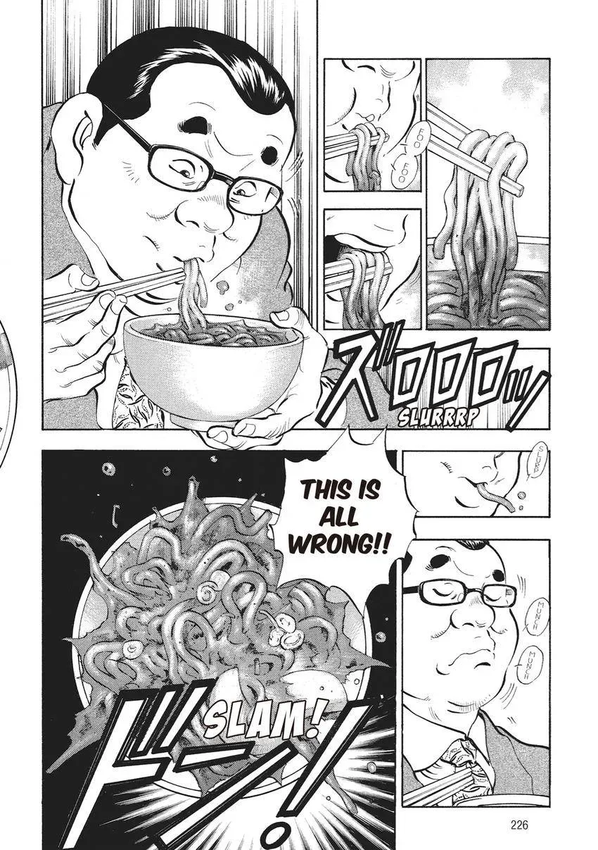 Gourmet King Kukingu Special Chapter 12.1 page 2 - 