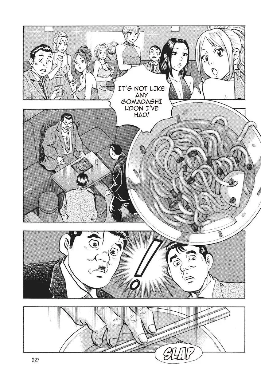 Gourmet King Kukingu Special Chapter 12.1 page 3 - 