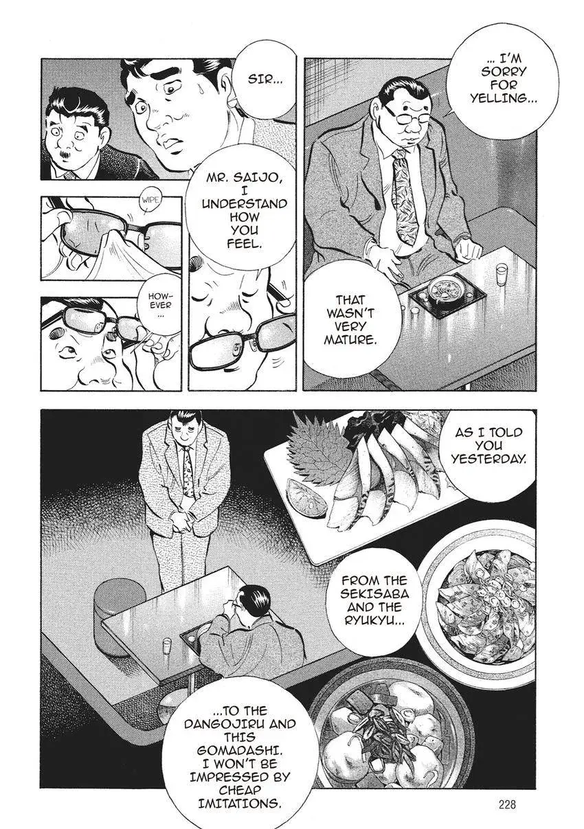 Gourmet King Kukingu Special Chapter 12.1 page 4 - 