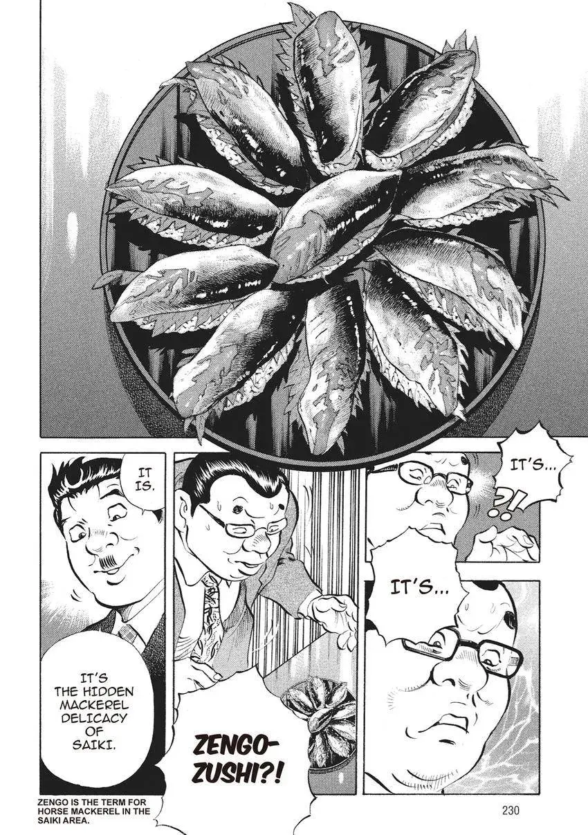 Gourmet King Kukingu Special Chapter 12.1 page 6 - 