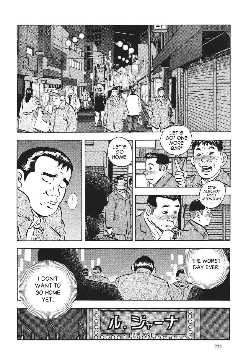 Gourmet King Kukingu Special Chapter 12 page 2 - 