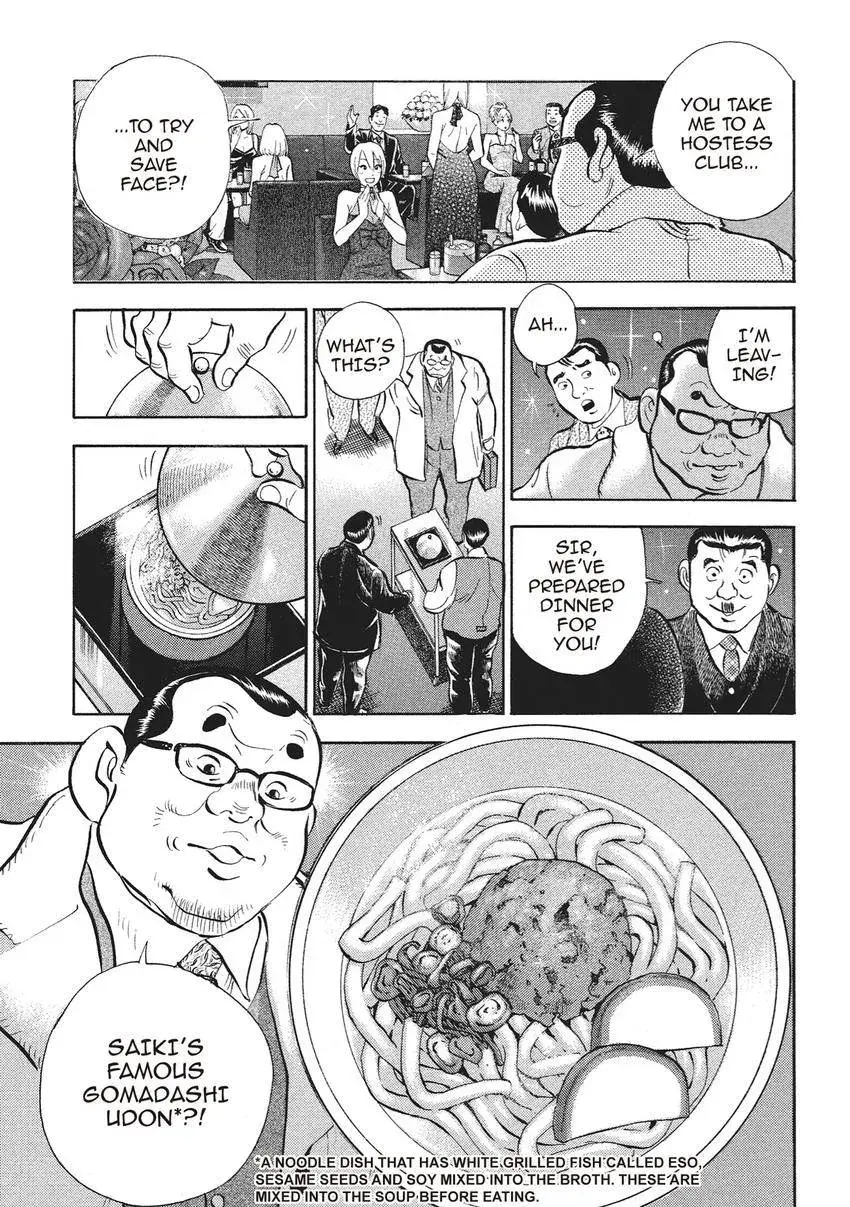 Gourmet King Kukingu Special Chapter 12 page 11 - 