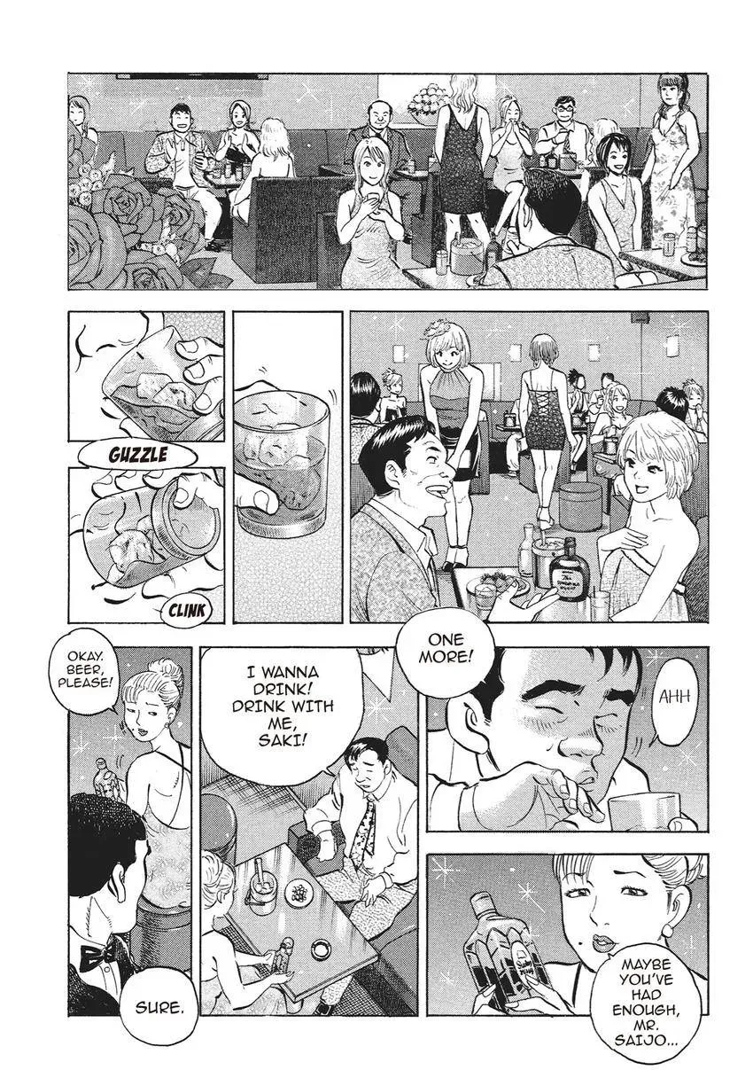 Gourmet King Kukingu Special Chapter 12 page 3 - 
