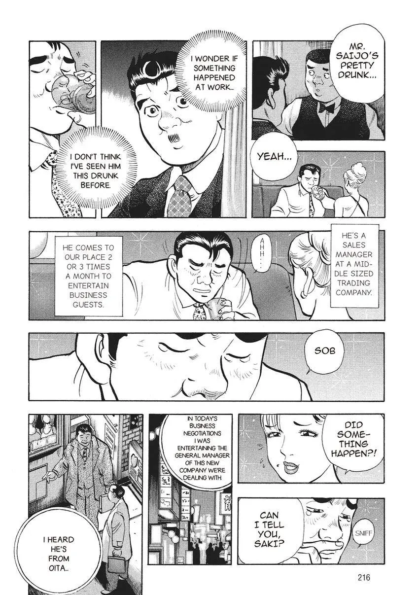 Gourmet King Kukingu Special Chapter 12 page 4 - 