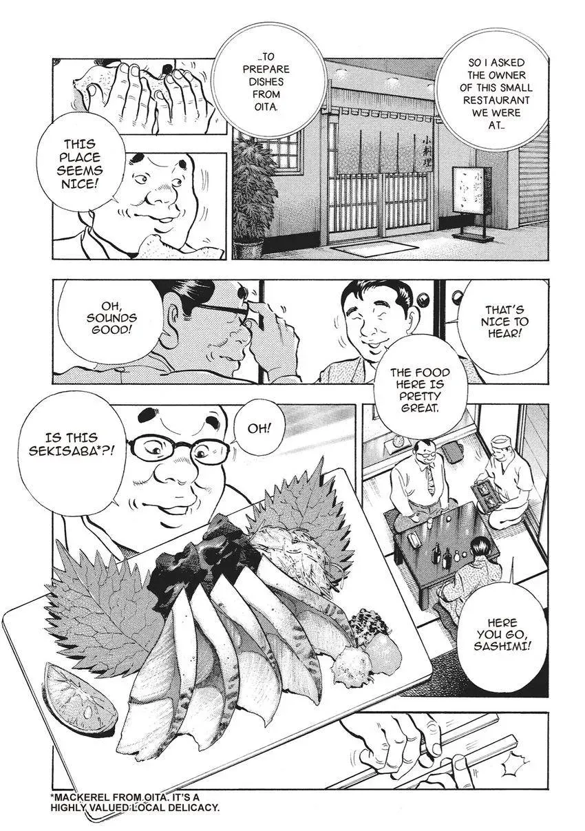 Gourmet King Kukingu Special Chapter 12 page 5 - 