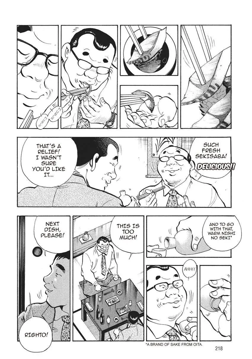 Gourmet King Kukingu Special Chapter 12 page 6 - 