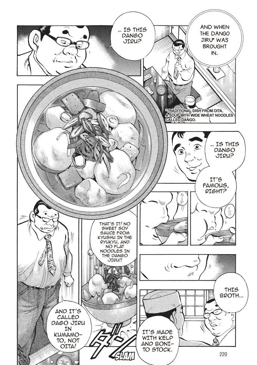 Gourmet King Kukingu Special Chapter 12 page 8 - 
