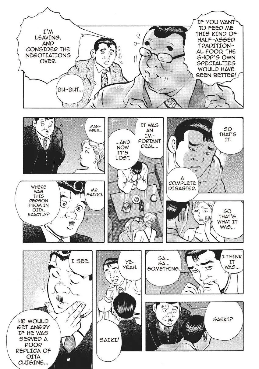 Gourmet King Kukingu Special Chapter 12 page 9 - 