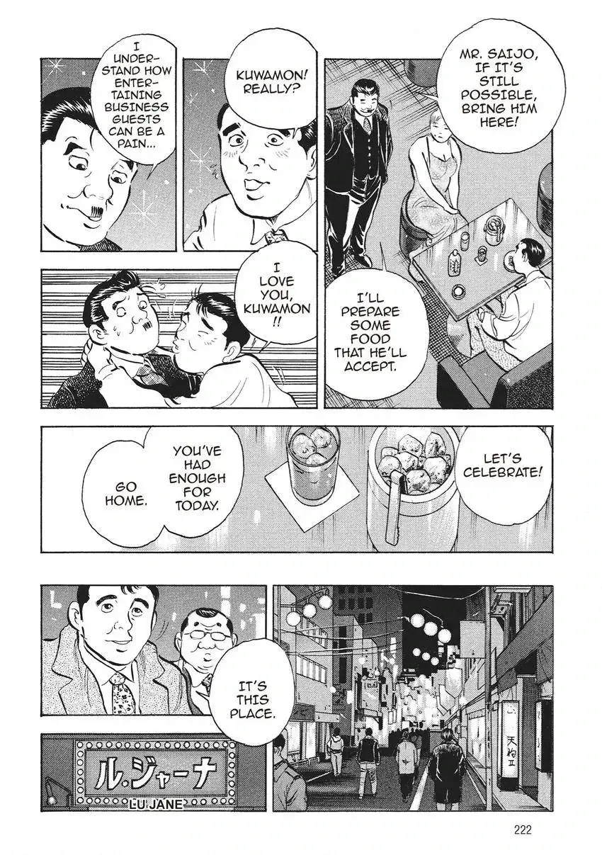 Gourmet King Kukingu Special Chapter 12 page 10 - 