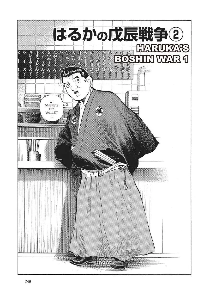 Gourmet King Kukingu Special Chapter 13.1 page 1 - 