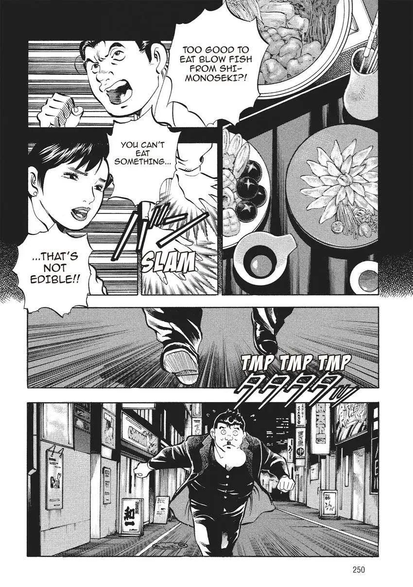 Gourmet King Kukingu Special Chapter 13.1 page 2 - 