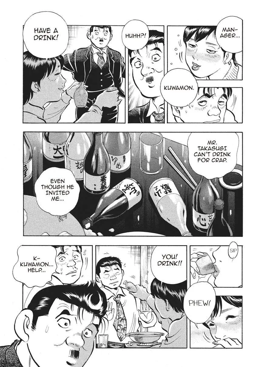 Gourmet King Kukingu Special Chapter 13.1 page 11 - 