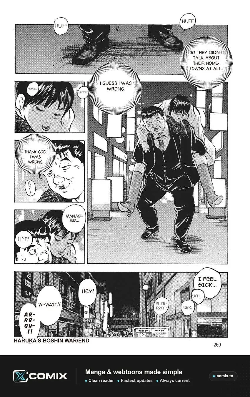 Gourmet King Kukingu Special Chapter 13.1 page 12 - 
