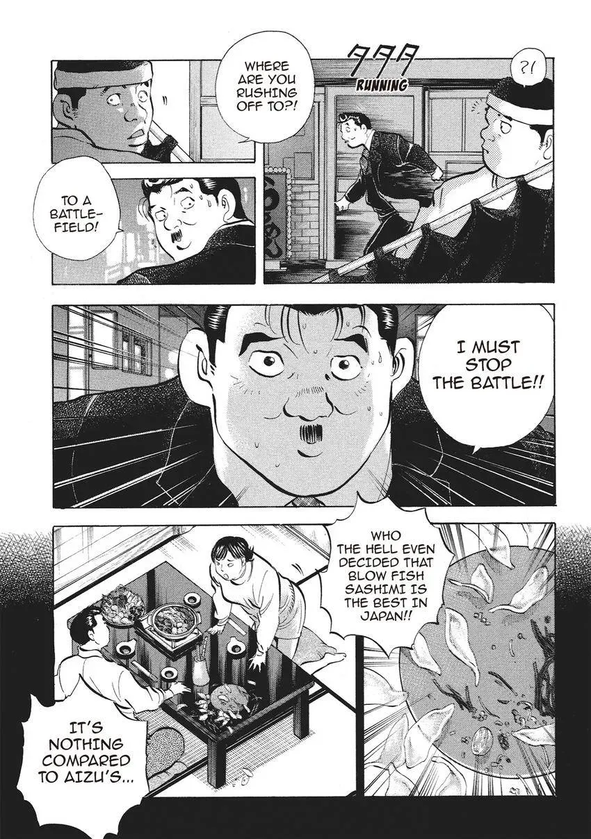 Gourmet King Kukingu Special Chapter 13.1 page 3 - 