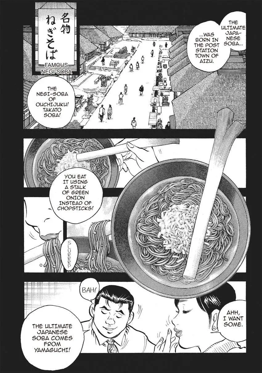 Gourmet King Kukingu Special Chapter 13.1 page 7 - 