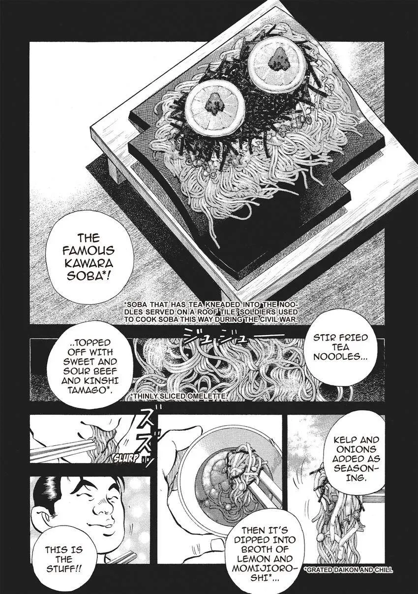 Gourmet King Kukingu Special Chapter 13.1 page 8 - 