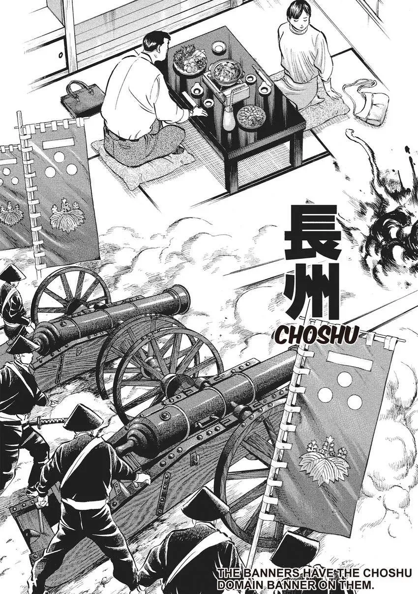 Gourmet King Kukingu Special Chapter 13 page 11 - 