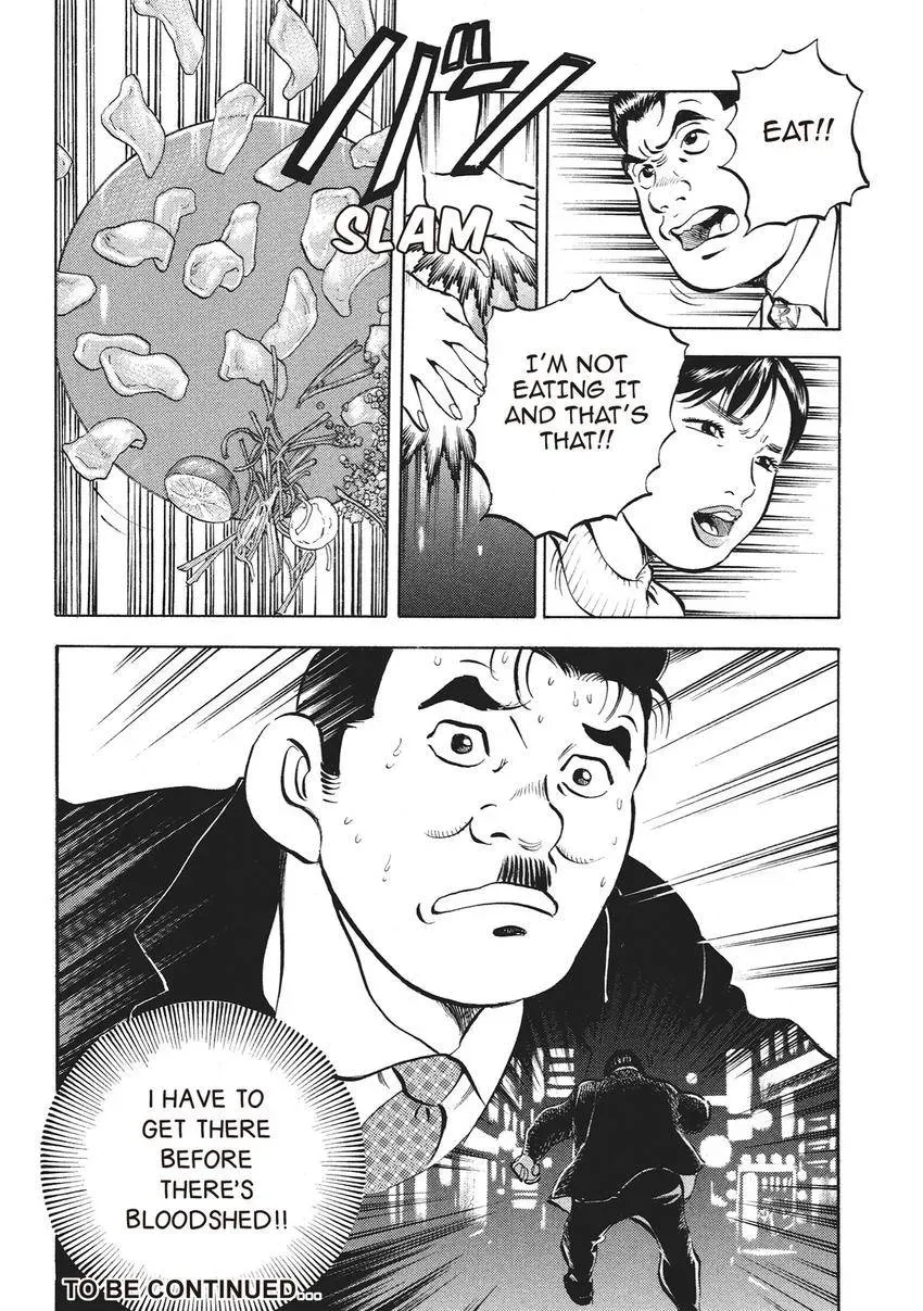 Gourmet King Kukingu Special Chapter 13 page 12 - 