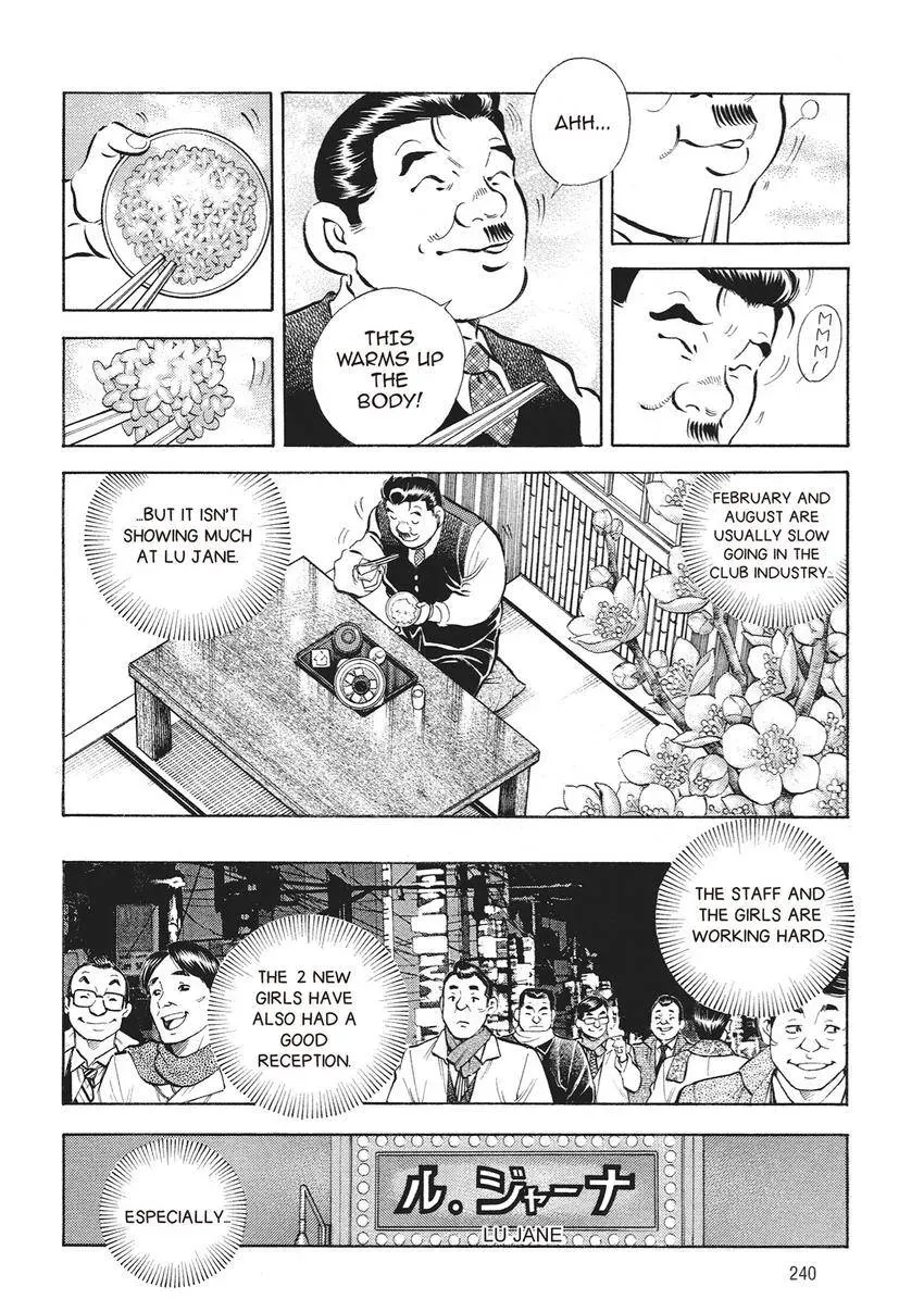 Gourmet King Kukingu Special Chapter 13 page 4 - 