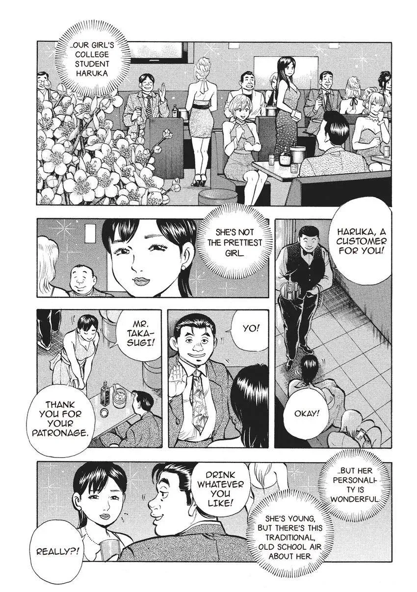 Gourmet King Kukingu Special Chapter 13 page 5 - 