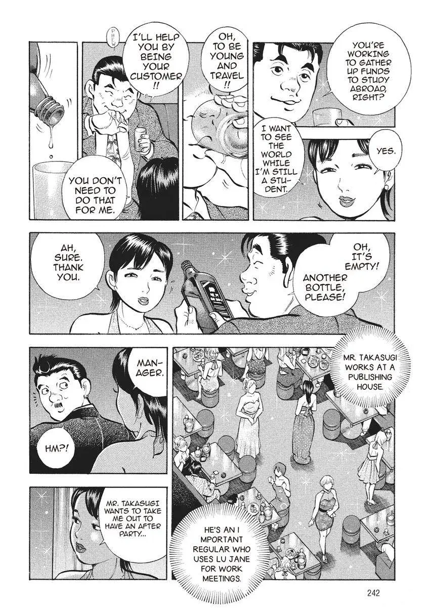 Gourmet King Kukingu Special Chapter 13 page 6 - 