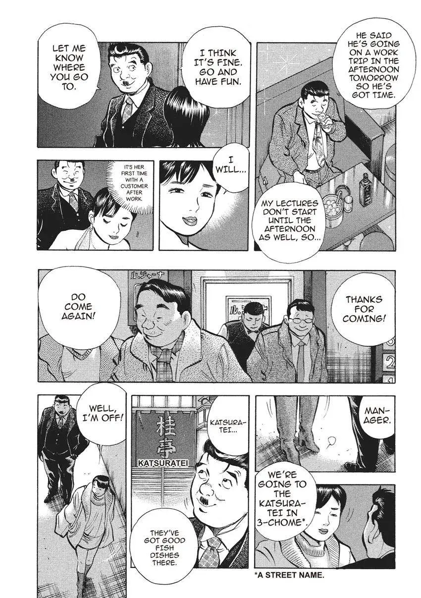 Gourmet King Kukingu Special Chapter 13 page 7 - 