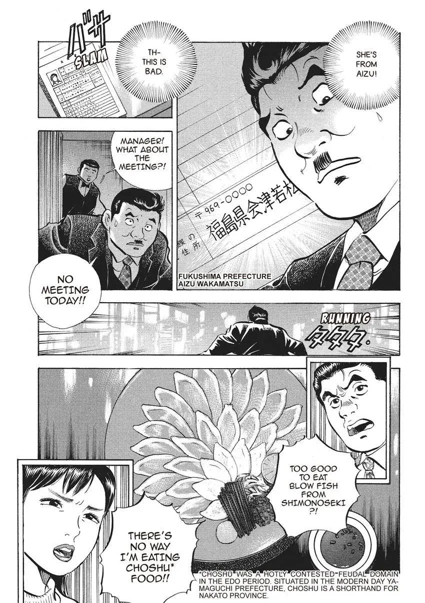 Gourmet King Kukingu Special Chapter 13 page 9 - 