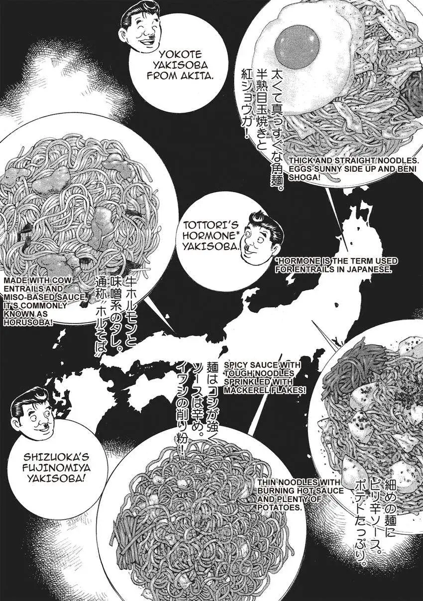 Gourmet King Kukingu Special Chapter 14.1 page 11 - 
