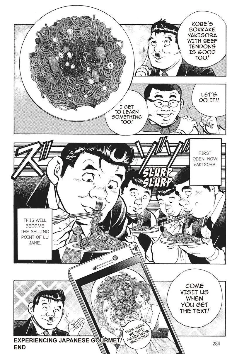 Gourmet King Kukingu Special Chapter 14.1 page 12 - 