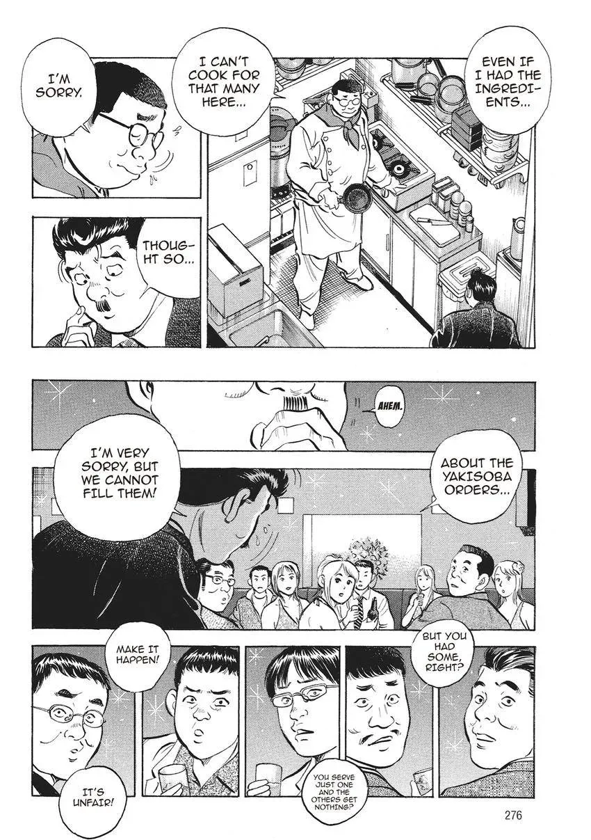 Gourmet King Kukingu Special Chapter 14.1 page 4 - 