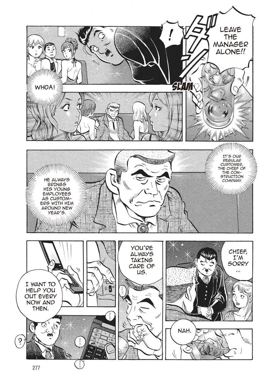 Gourmet King Kukingu Special Chapter 14.1 page 5 - 