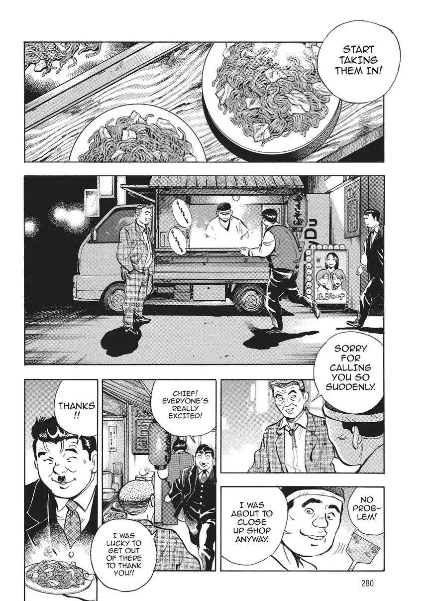Gourmet King Kukingu Special Chapter 14.1 page 8 - 