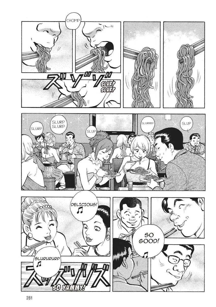 Gourmet King Kukingu Special Chapter 14.1 page 9 - 