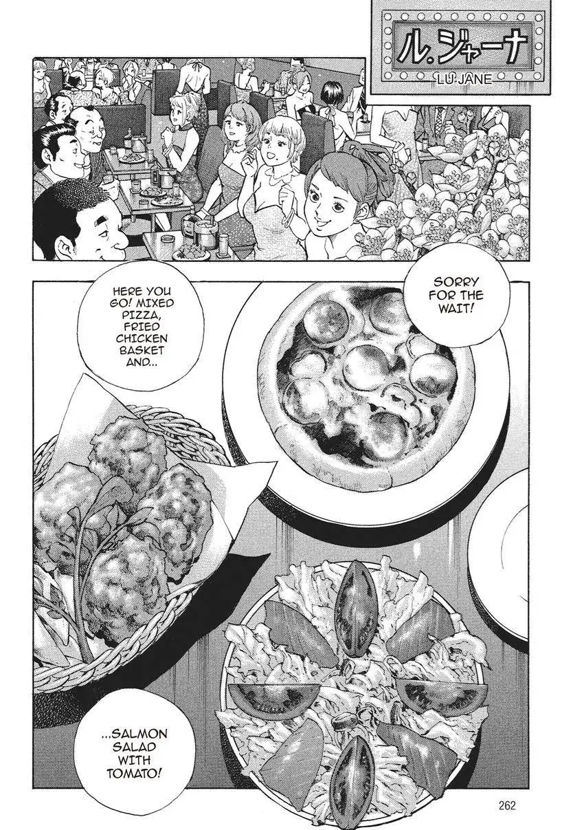 Gourmet King Kukingu Special Chapter 14 page 2 - 