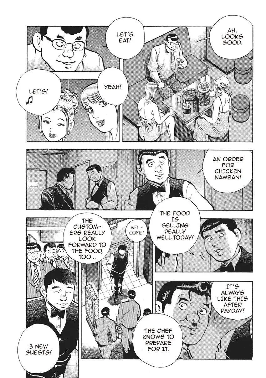 Gourmet King Kukingu Special Chapter 14 page 3 - 