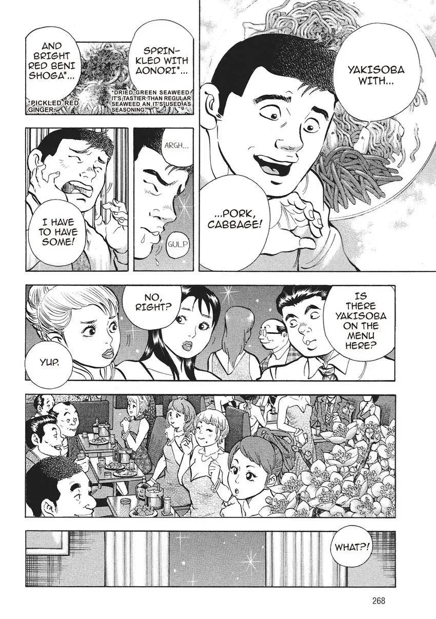 Gourmet King Kukingu Special Chapter 14 page 8 - 