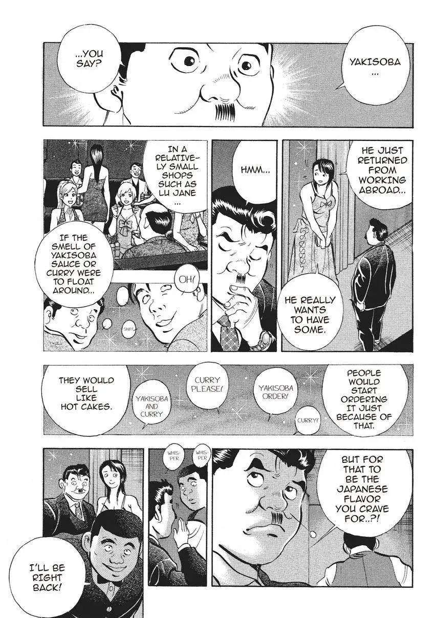 Gourmet King Kukingu Special Chapter 14 page 9 - 