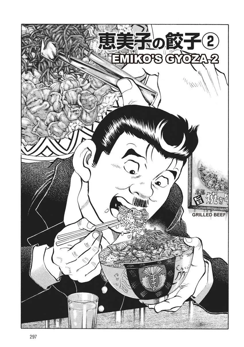 Gourmet King Kukingu Special Chapter 15.1 page 1 - 