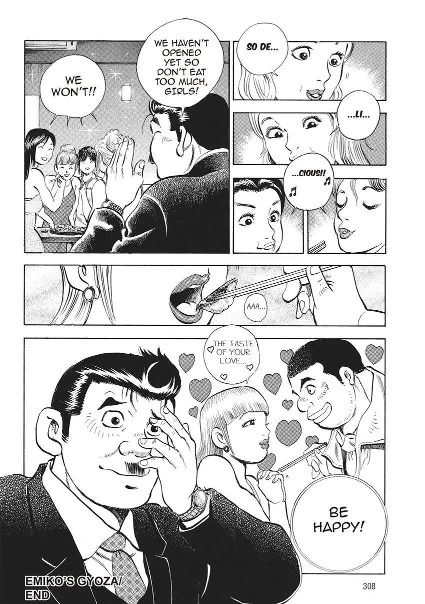 Gourmet King Kukingu Special Chapter 15.1 page 12 - 