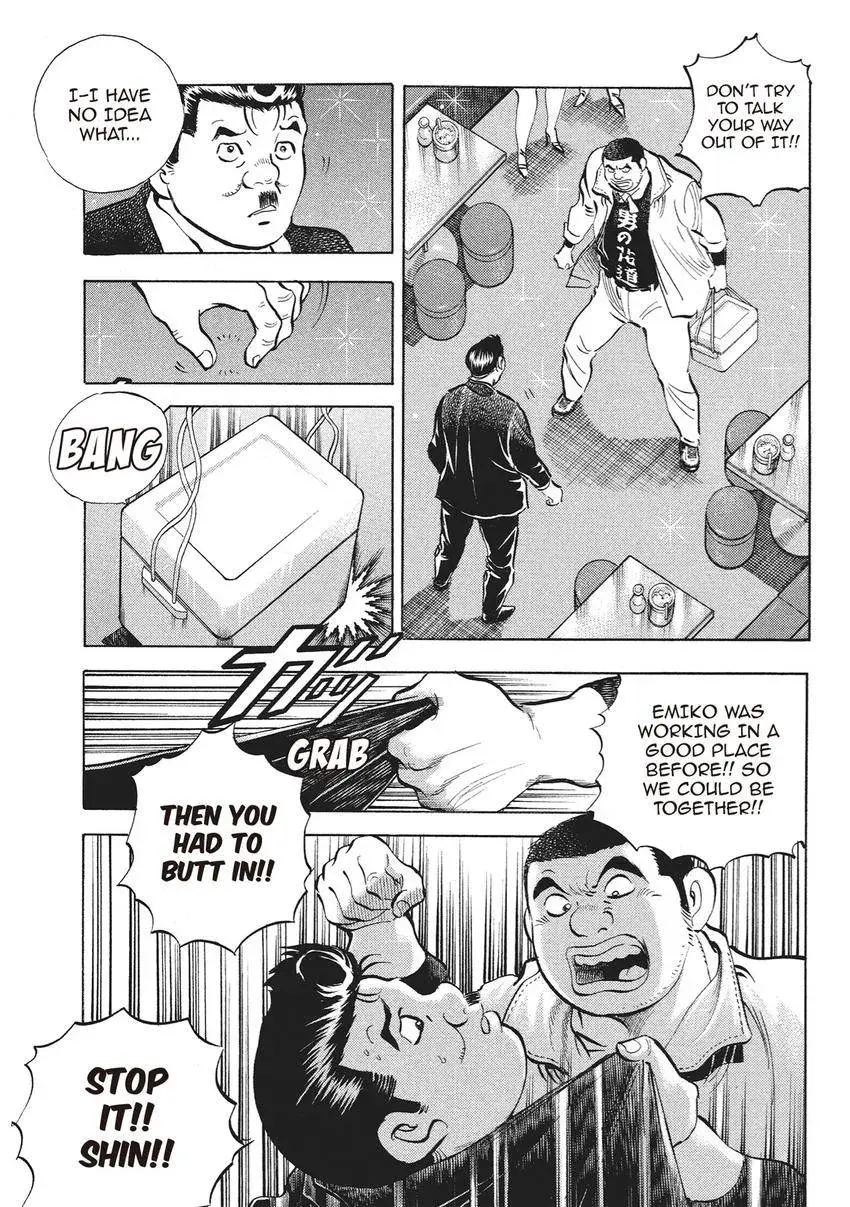 Gourmet King Kukingu Special Chapter 15.1 page 3 - 
