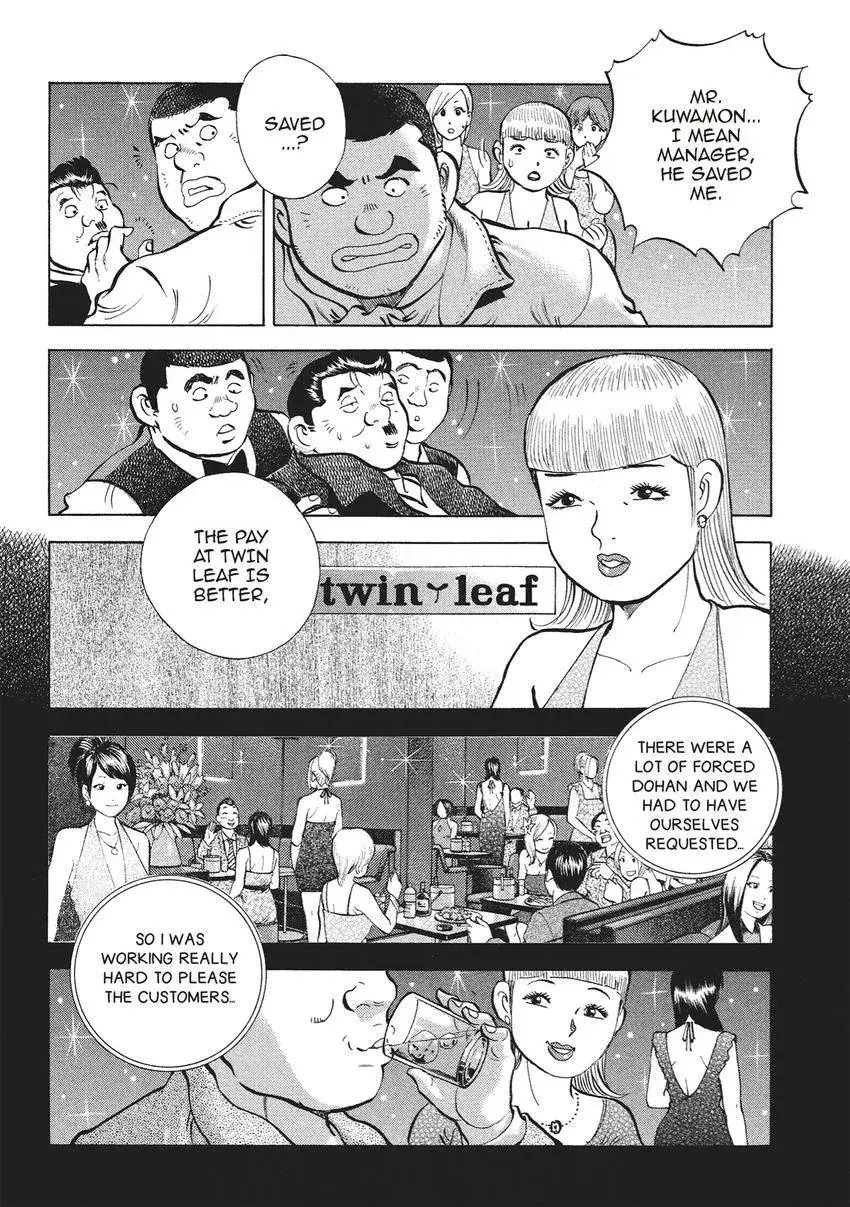 Gourmet King Kukingu Special Chapter 15.1 page 4 - 