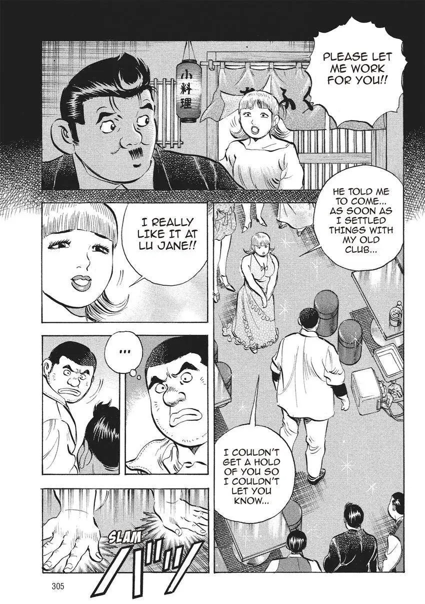 Gourmet King Kukingu Special Chapter 15.1 page 9 - 